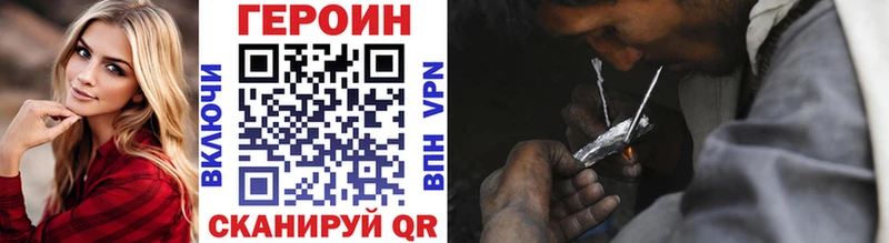 ГЕРОИН белый  закладка  Кологрив 