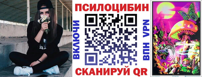 Псилоцибиновые грибы Magic Shrooms  Кологрив 